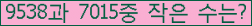 �Ʒ� ���ΰ�ħ�� Ŭ���� �ּ���.