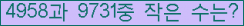 �Ʒ� ���ΰ�ħ�� Ŭ���� �ּ���.