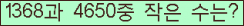 �Ʒ� ���ΰ�ħ�� Ŭ���� �ּ���.