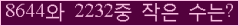 �Ʒ� ���ΰ�ħ�� Ŭ���� �ּ���.