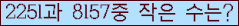 �Ʒ� ���ΰ�ħ�� Ŭ���� �ּ���.