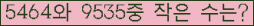 �Ʒ� ���ΰ�ħ�� Ŭ���� �ּ���.