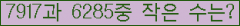 �Ʒ� ���ΰ�ħ�� Ŭ���� �ּ���.
