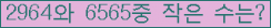 �Ʒ� ���ΰ�ħ�� Ŭ���� �ּ���.