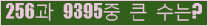 �Ʒ� ���ΰ�ħ�� Ŭ���� �ּ���.