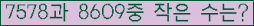 �Ʒ� ���ΰ�ħ�� Ŭ���� �ּ���.