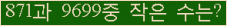 �Ʒ� ���ΰ�ħ�� Ŭ���� �ּ���.