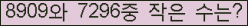�Ʒ� ���ΰ�ħ�� Ŭ���� �ּ���.