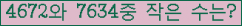 �Ʒ� ���ΰ�ħ�� Ŭ���� �ּ���.