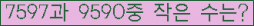 �Ʒ� ���ΰ�ħ�� Ŭ���� �ּ���.