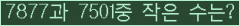 �Ʒ� ���ΰ�ħ�� Ŭ���� �ּ���.
