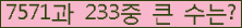 �Ʒ� ���ΰ�ħ�� Ŭ���� �ּ���.