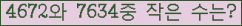 �Ʒ� ���ΰ�ħ�� Ŭ���� �ּ���.