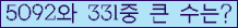 �Ʒ� ���ΰ�ħ�� Ŭ���� �ּ���.