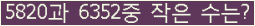 �Ʒ� ���ΰ�ħ�� Ŭ���� �ּ���.