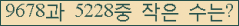 �Ʒ� ���ΰ�ħ�� Ŭ���� �ּ���.