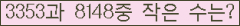 �Ʒ� ���ΰ�ħ�� Ŭ���� �ּ���.