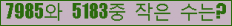 �Ʒ� ���ΰ�ħ�� Ŭ���� �ּ���.