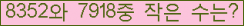 �Ʒ� ���ΰ�ħ�� Ŭ���� �ּ���.