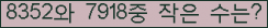 �Ʒ� ���ΰ�ħ�� Ŭ���� �ּ���.