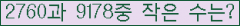 �Ʒ� ���ΰ�ħ�� Ŭ���� �ּ���.