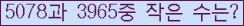 �Ʒ� ���ΰ�ħ�� Ŭ���� �ּ���.
