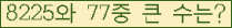 �Ʒ� ���ΰ�ħ�� Ŭ���� �ּ���.