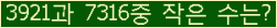 �Ʒ� ���ΰ�ħ�� Ŭ���� �ּ���.