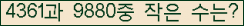 �Ʒ� ���ΰ�ħ�� Ŭ���� �ּ���.
