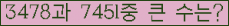 �Ʒ� ���ΰ�ħ�� Ŭ���� �ּ���.