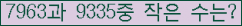 �Ʒ� ���ΰ�ħ�� Ŭ���� �ּ���.