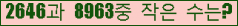 �Ʒ� ���ΰ�ħ�� Ŭ���� �ּ���.