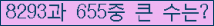 �Ʒ� ���ΰ�ħ�� Ŭ���� �ּ���.