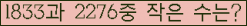 �Ʒ� ���ΰ�ħ�� Ŭ���� �ּ���.