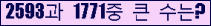 �Ʒ� ���ΰ�ħ�� Ŭ���� �ּ���.