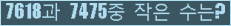 �Ʒ� ���ΰ�ħ�� Ŭ���� �ּ���.