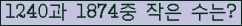 �Ʒ� ���ΰ�ħ�� Ŭ���� �ּ���.