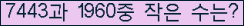 �Ʒ� ���ΰ�ħ�� Ŭ���� �ּ���.