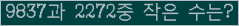 �Ʒ� ���ΰ�ħ�� Ŭ���� �ּ���.