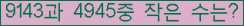 �Ʒ� ���ΰ�ħ�� Ŭ���� �ּ���.