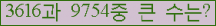 �Ʒ� ���ΰ�ħ�� Ŭ���� �ּ���.