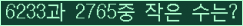 �Ʒ� ���ΰ�ħ�� Ŭ���� �ּ���.