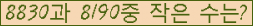�Ʒ� ���ΰ�ħ�� Ŭ���� �ּ���.