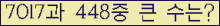 �Ʒ� ���ΰ�ħ�� Ŭ���� �ּ���.