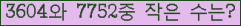 �Ʒ� ���ΰ�ħ�� Ŭ���� �ּ���.
