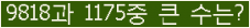 �Ʒ� ���ΰ�ħ�� Ŭ���� �ּ���.