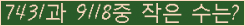 �Ʒ� ���ΰ�ħ�� Ŭ���� �ּ���.