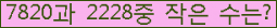 �Ʒ� ���ΰ�ħ�� Ŭ���� �ּ���.
