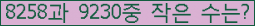 �Ʒ� ���ΰ�ħ�� Ŭ���� �ּ���.