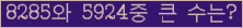 �Ʒ� ���ΰ�ħ�� Ŭ���� �ּ���.
